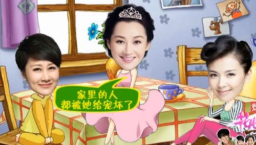 《花儿与少年》摇头娃娃版：刘涛许晴凯丽闺房夜话