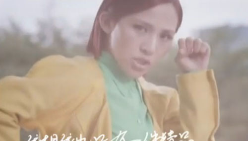 梁文音《黄色夹克》简字版