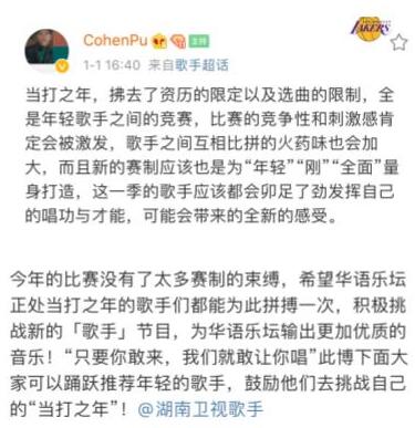 湖南卫视歌手2020第_湖南卫视《歌手》启动云录制,湖南有线人工智能技