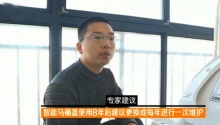 智能马桶为何起火？