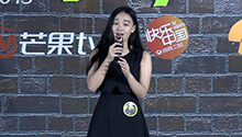 一年级成都站：48号孙溯梦汐